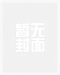 小偶像太粘人怎么办（1v1，高干，高H）